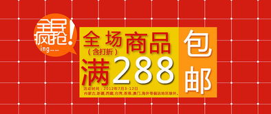 平面Banner廣告設(shè)計(jì)要點(diǎn)與廣告發(fā)布流程解析