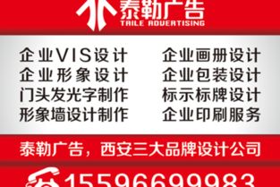 西安廣告設計制作 專業(yè)創(chuàng)意，精準呈現(xiàn)——以西安北郊廣告公司為例