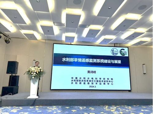 地干天知 干旱監(jiān)測與預(yù)警技術(shù)研討及系統(tǒng)產(chǎn)品發(fā)布會(huì)在京成功舉辦