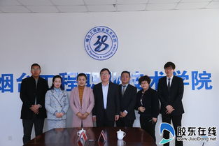 校企攜手共育人才，產(chǎn)教融合賦能發(fā)展——煙臺(tái)工程職業(yè)技術(shù)學(xué)院與兩家企業(yè)簽署工程技術(shù)服務(wù)合作協(xié)議